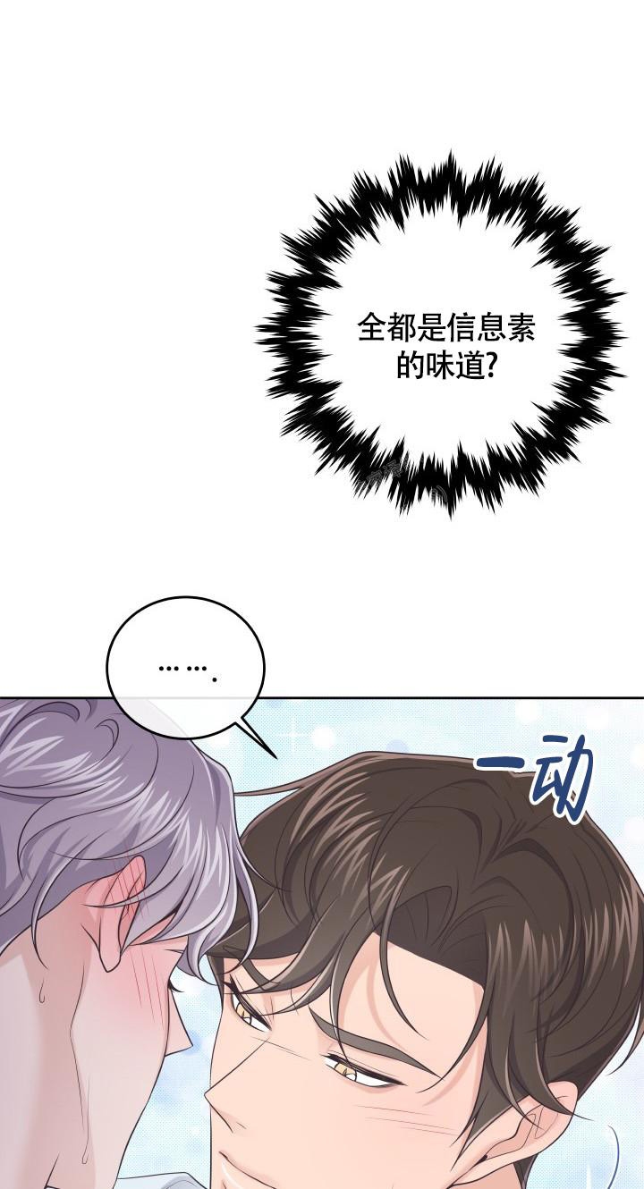 管家漫画,第55话2图