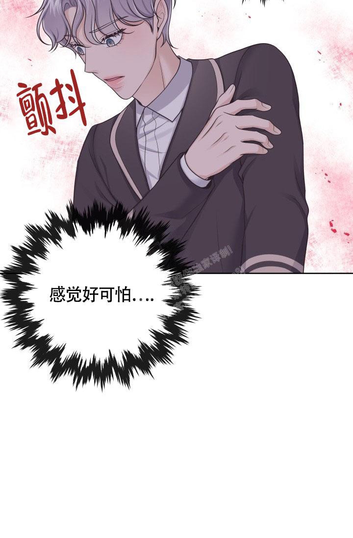 管家漫画,第44话2图
