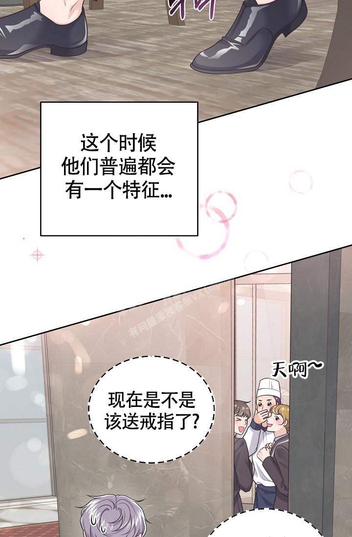 管家漫画,第60话1图