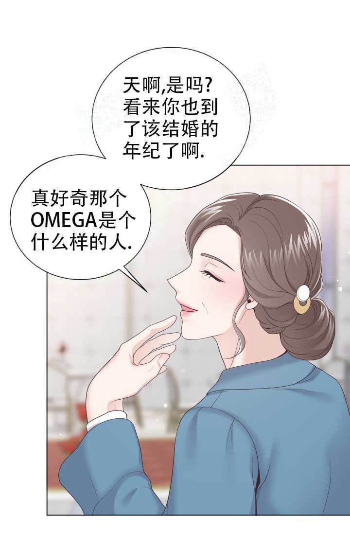 管家婆财贸双全漫画,第19话2图