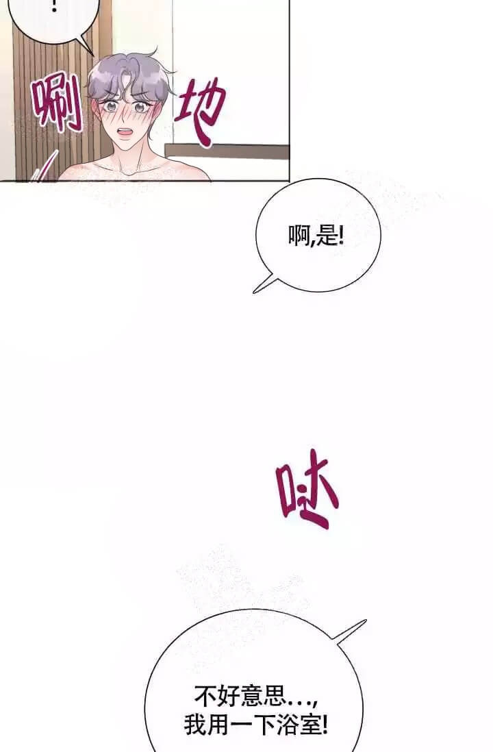 管家漫画,第10话2图