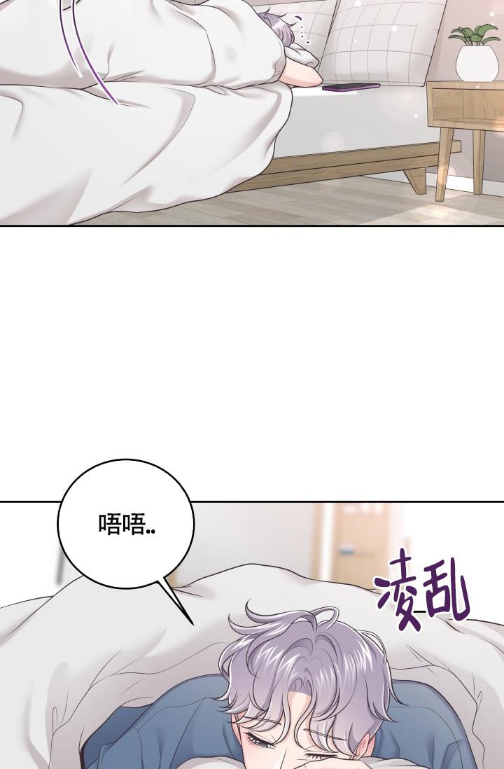 管家婆软件版本漫画,第41话2图