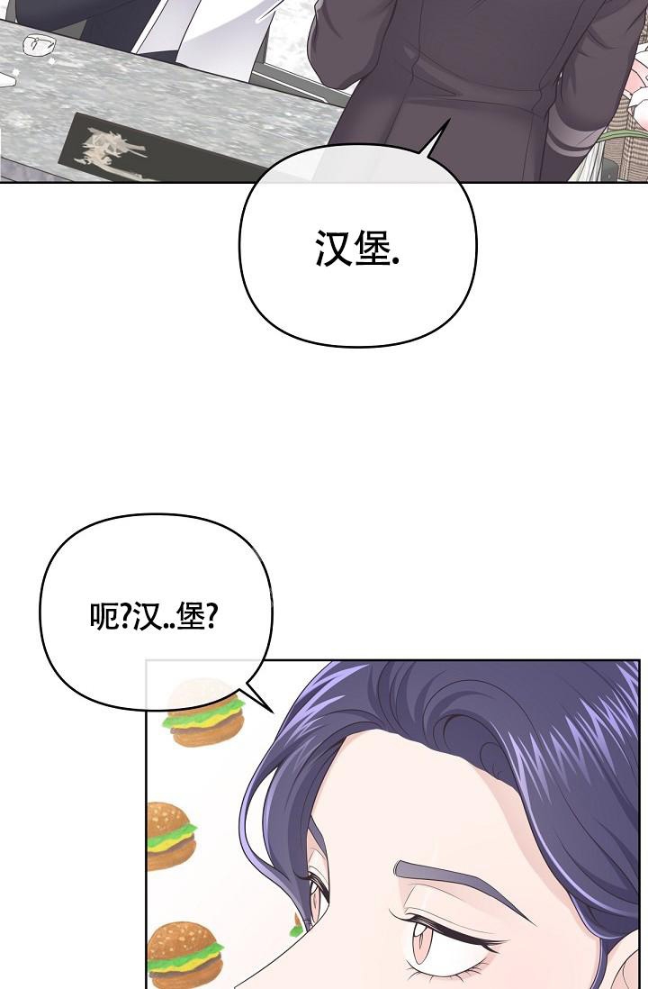 管家婆进销存财务管理软件漫画,第67话2图