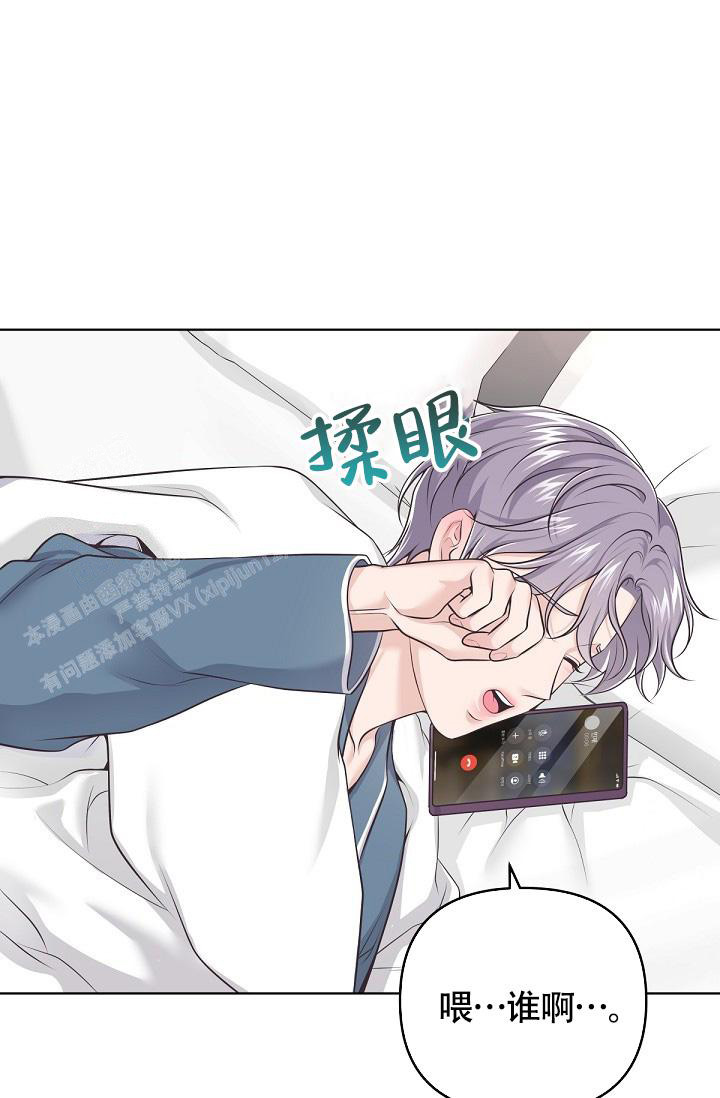 管家漫画,第132话1图