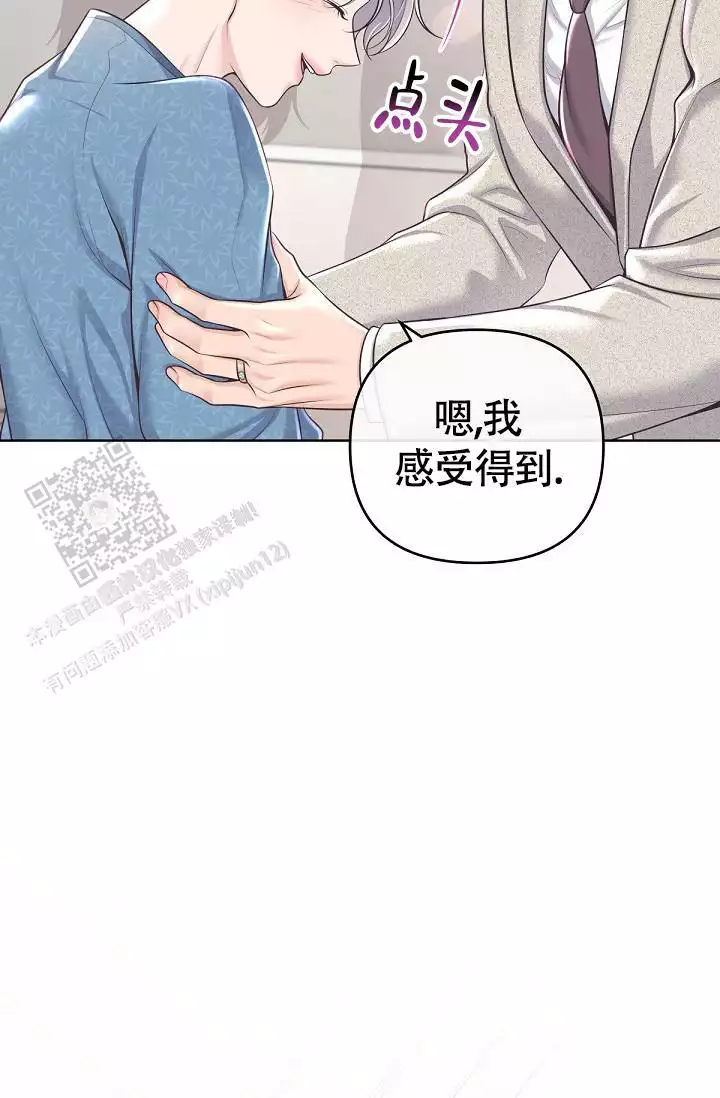 管家漫画,第148话2图