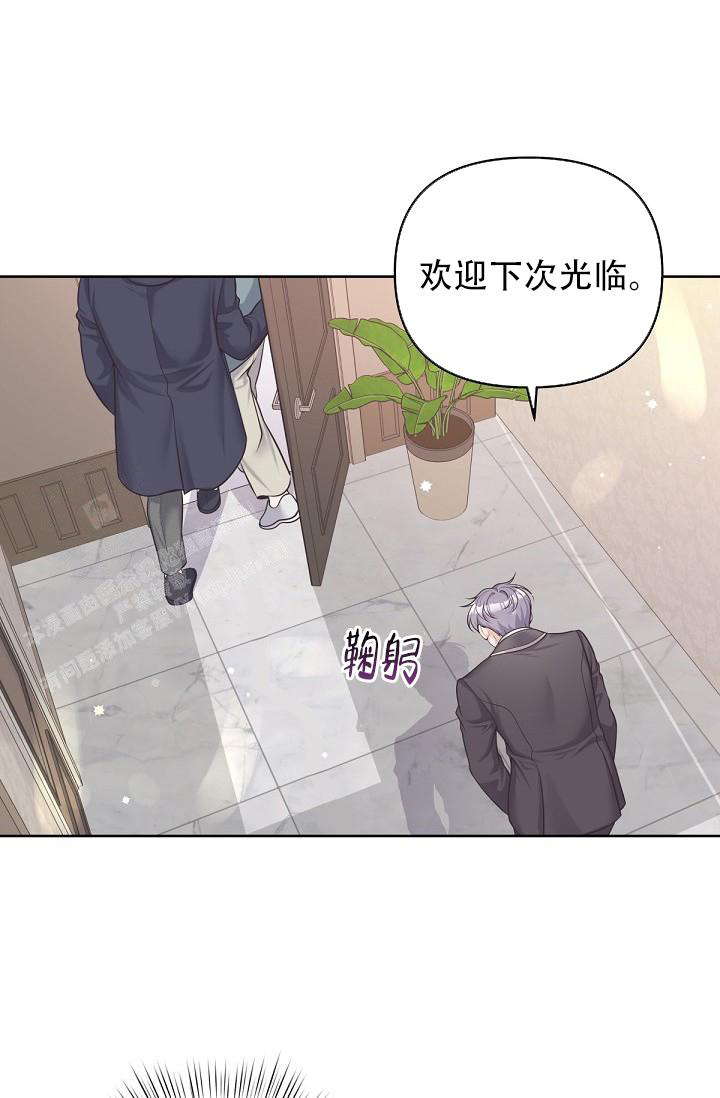 管家总被人觊觎漫画,第117话1图