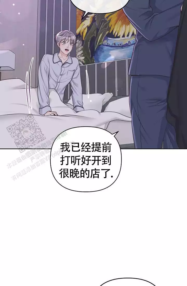 管家婆财贸双全漫画,第151话1图