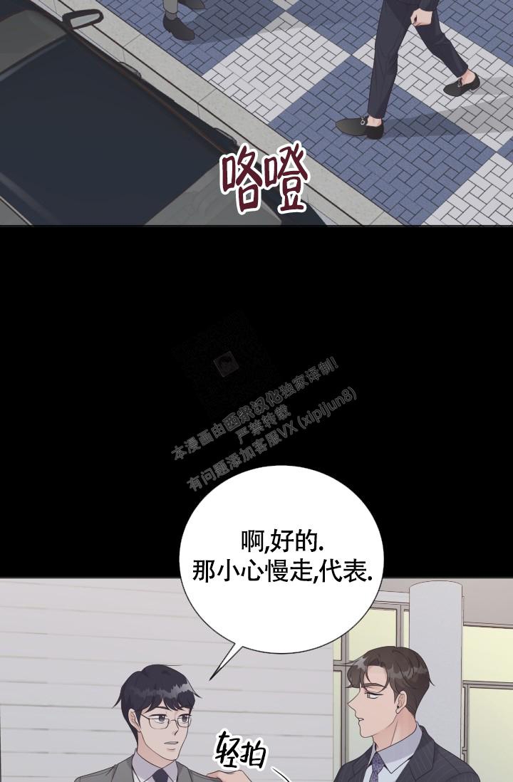 管家婆云进销存漫画,第23话2图