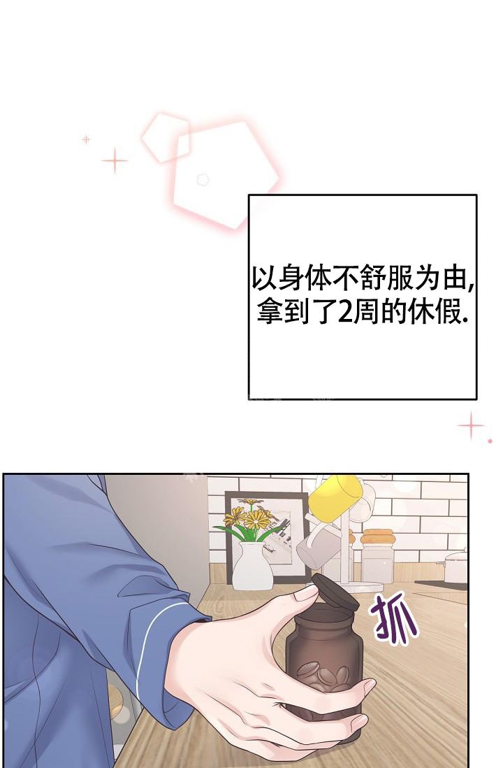 管家漫画,第59话1图