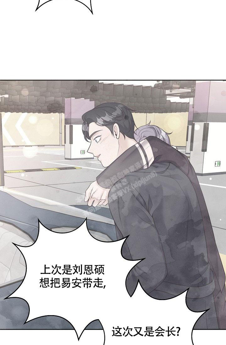 管家漫画,第93话1图