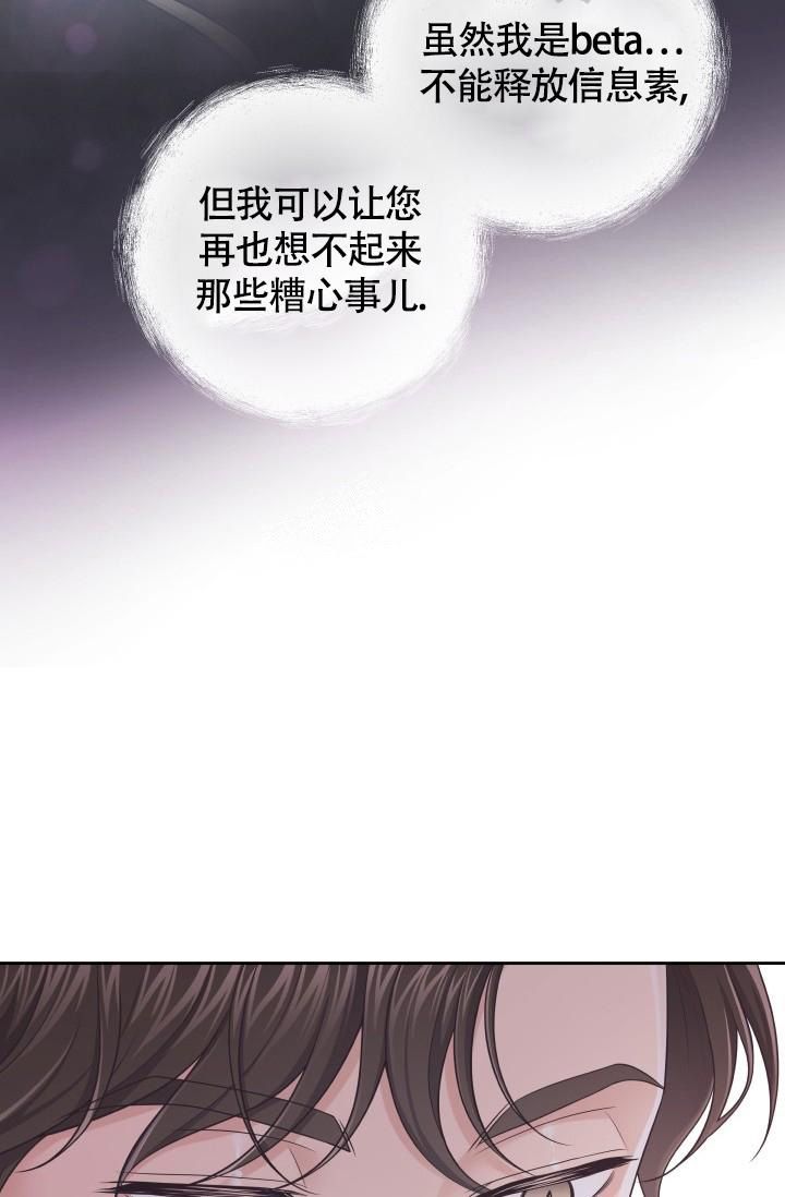 管家漫画,第42话1图