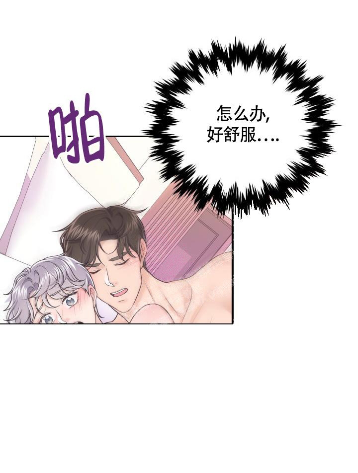 管家漫画,第49话2图