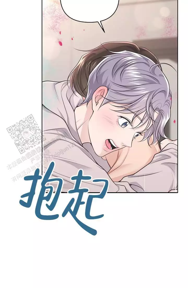 管家漫画,第137话2图