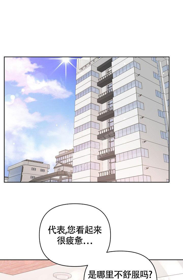 管家婆正版管家漫画,第91话2图