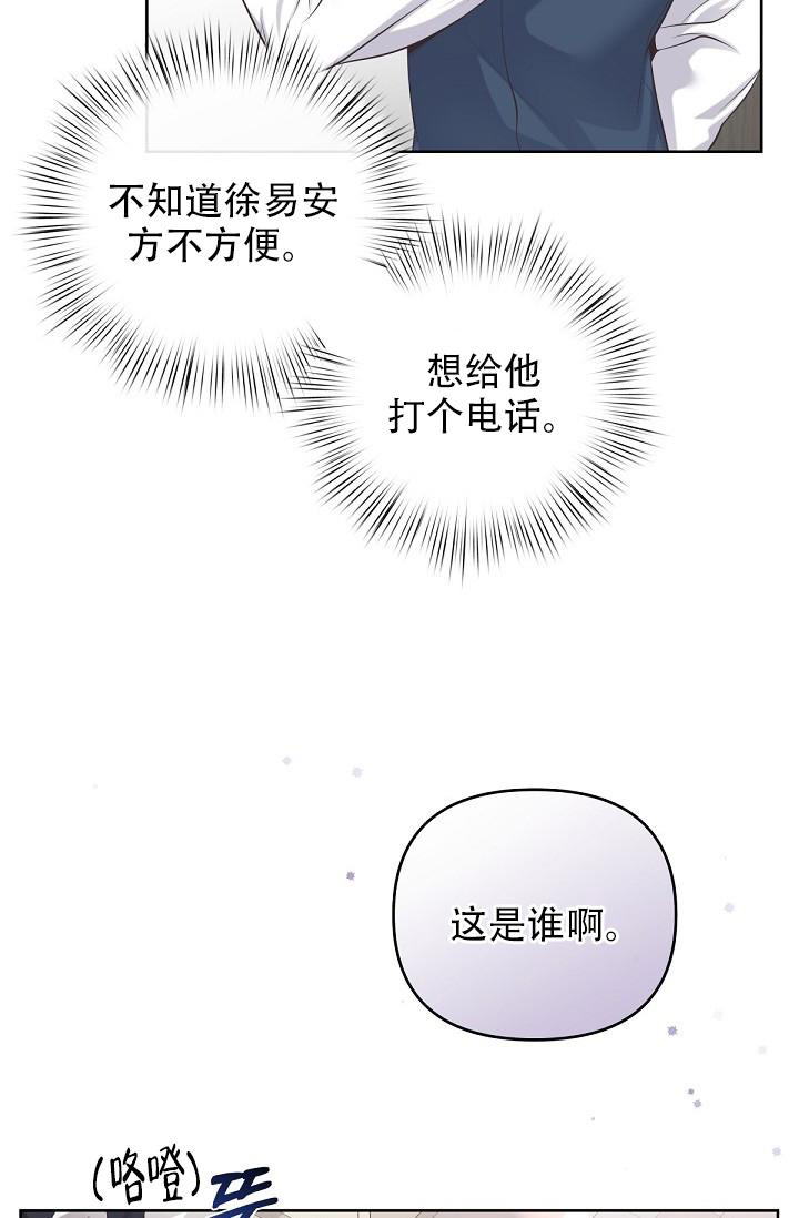 管家婆创业版漫画,第116话2图