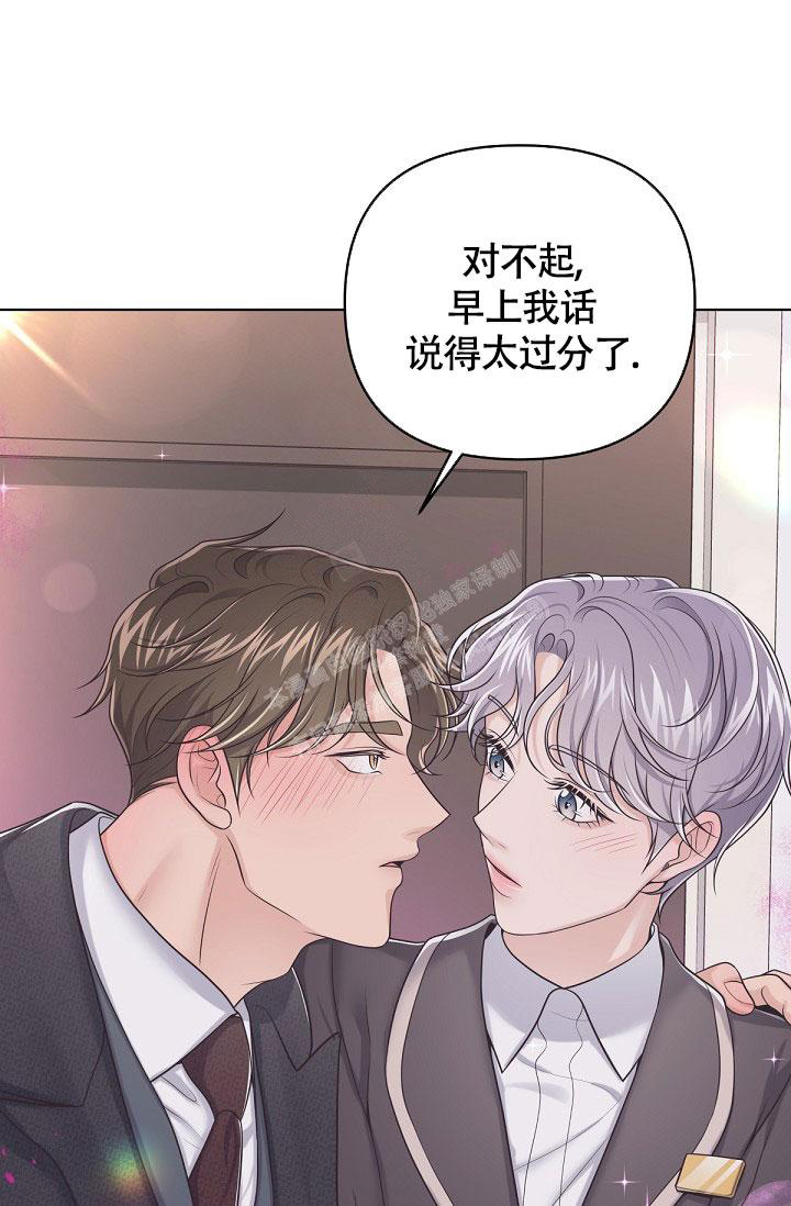 管家漫画,第90话1图