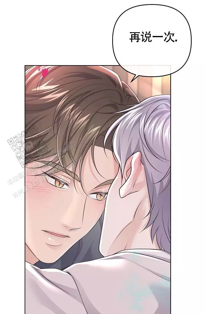 管家漫画,第137话2图