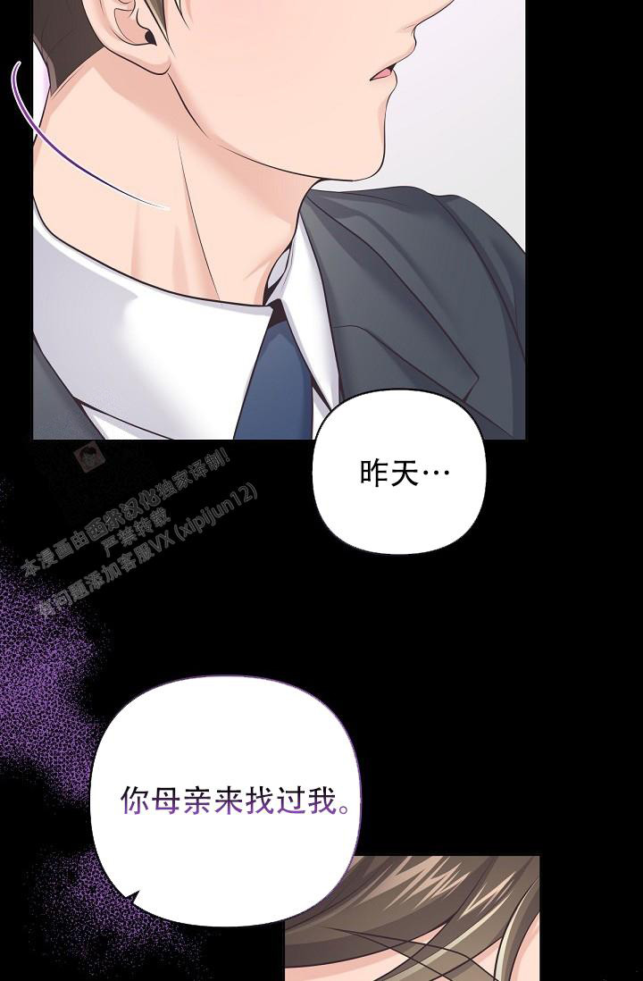 管家漫画,第125话1图