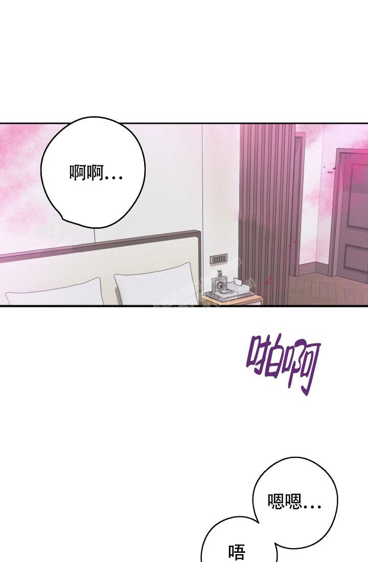 管家电脑版官网下载漫画,第32话1图