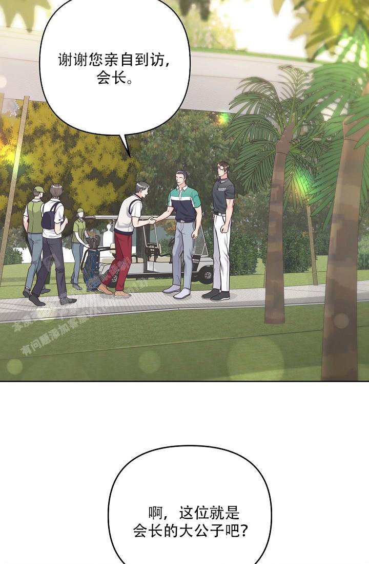 管家漫画,第98话1图