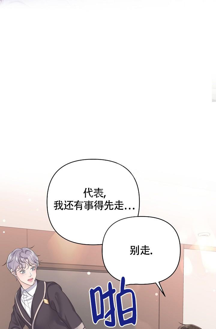 管家漫画,第85话2图