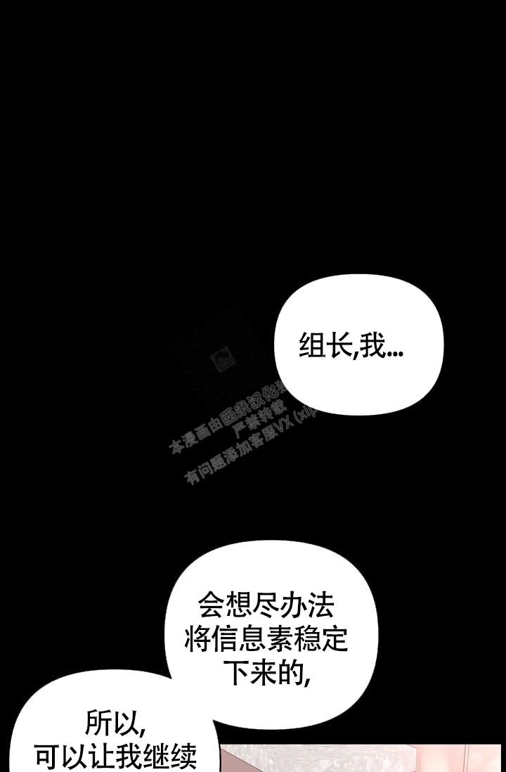 管家总被人觊觎漫画,第59话1图