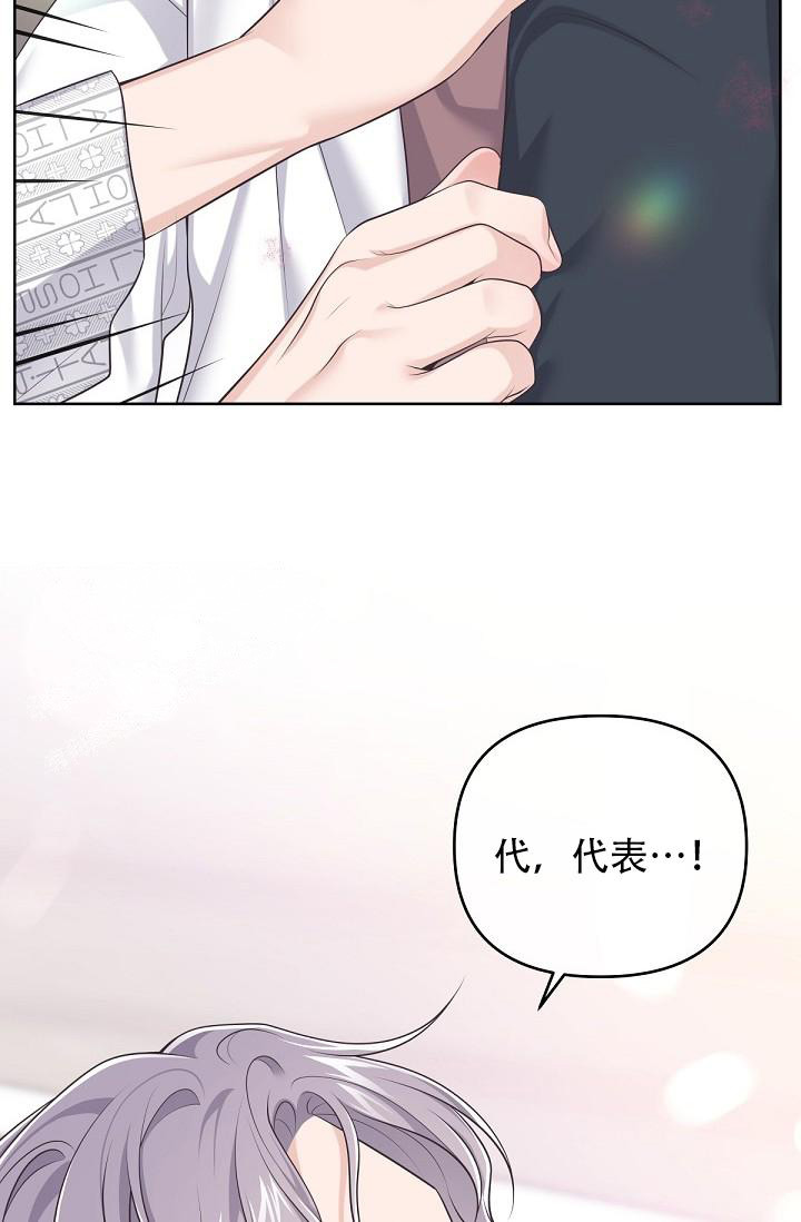 管家漫画,第124话1图