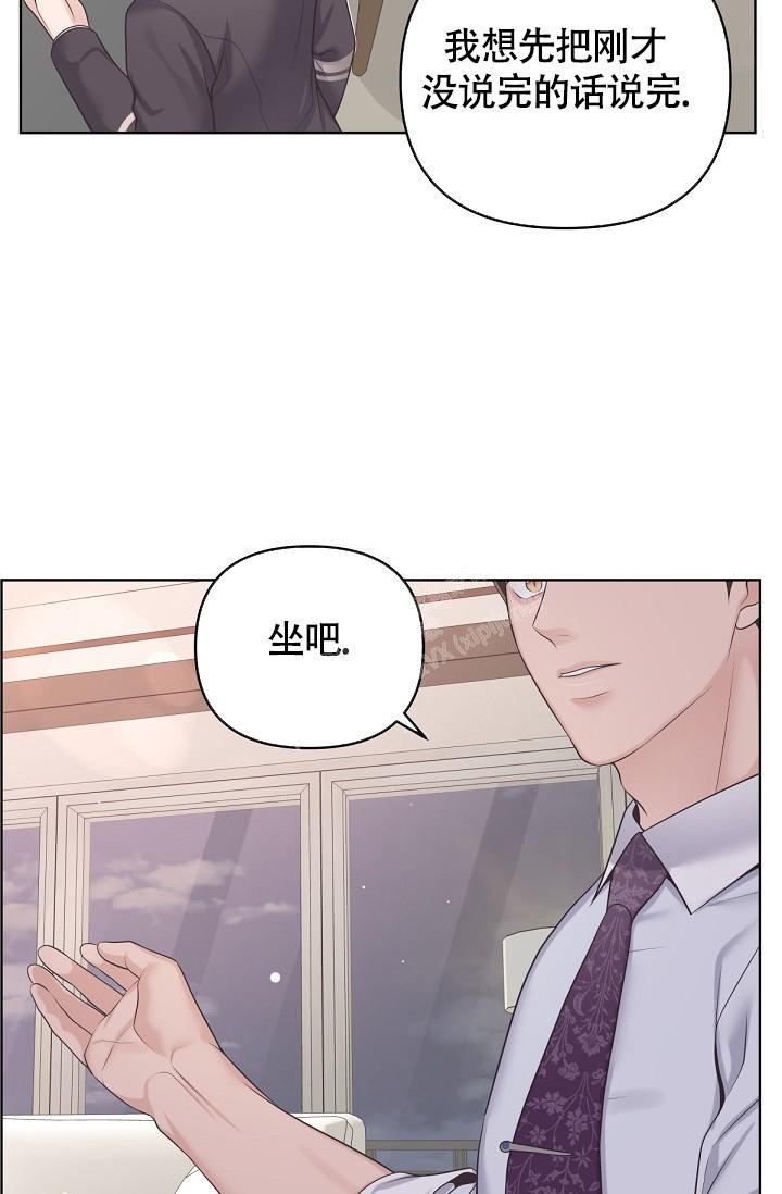 管家婆创业版漫画,第85话2图