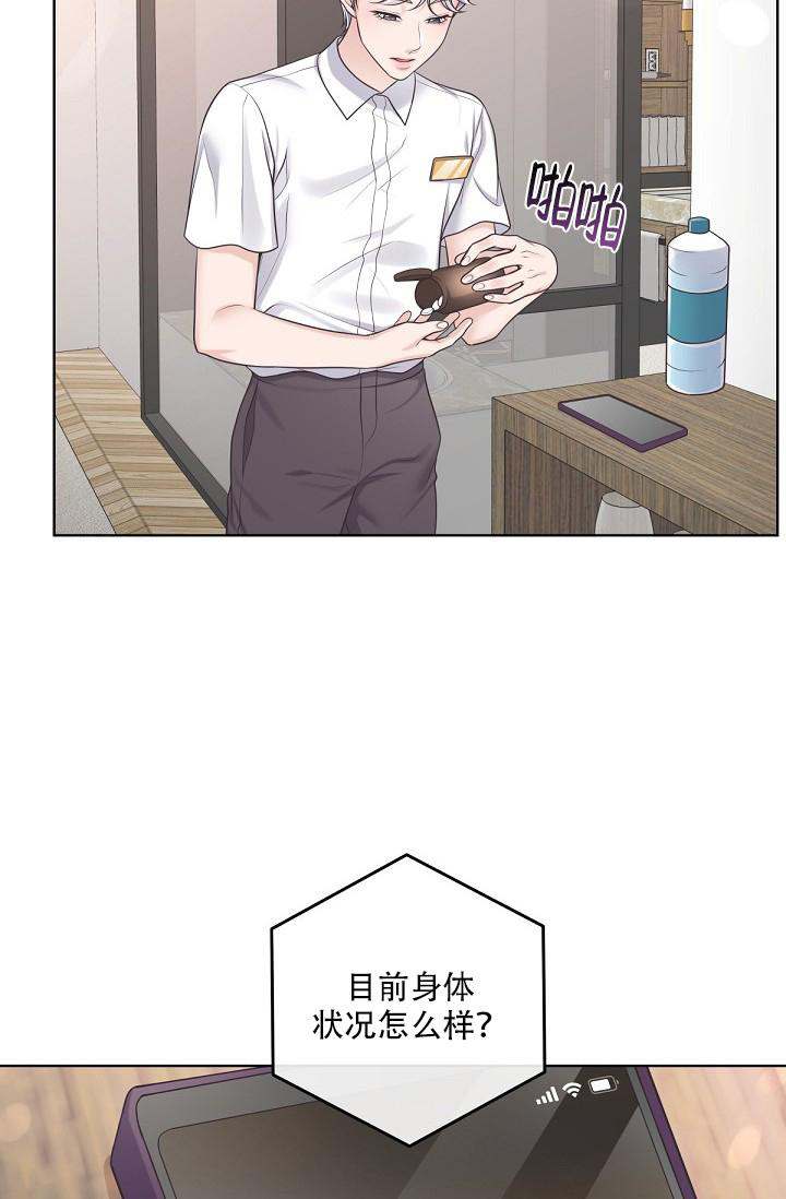 管家漫画,第98话1图