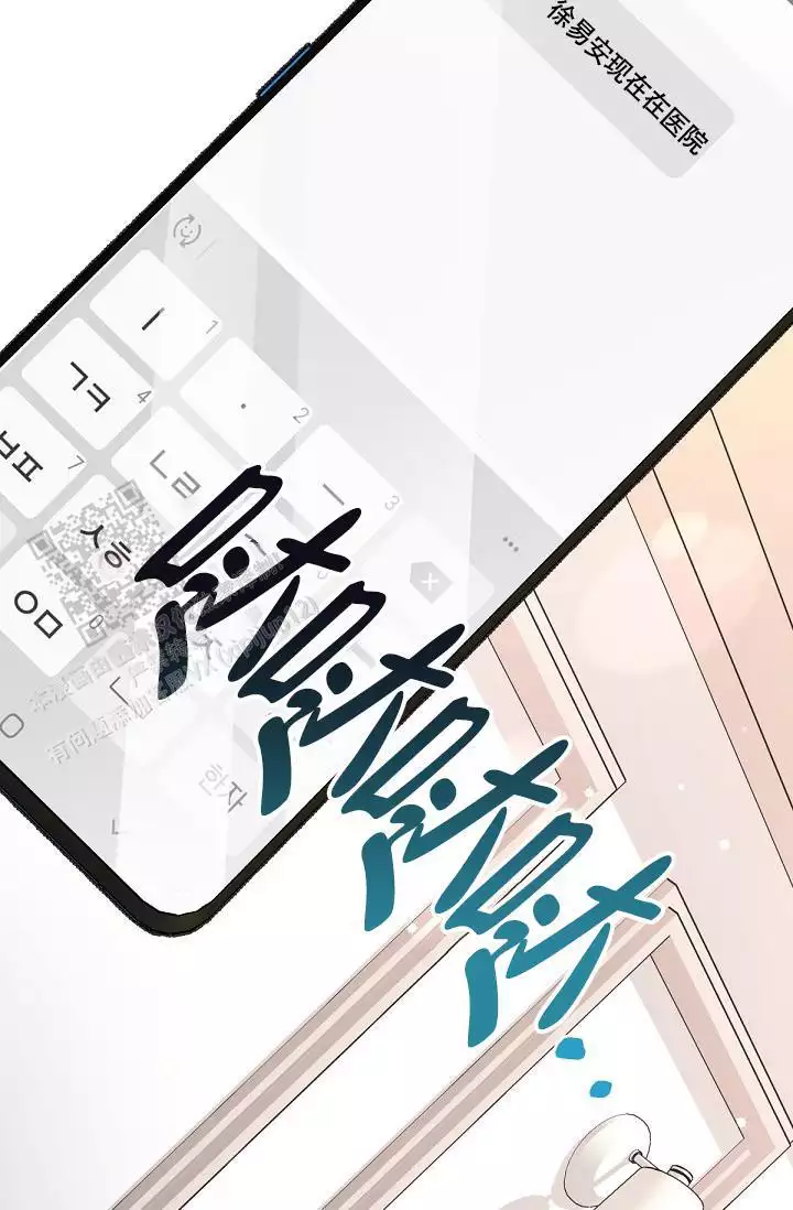 管家漫画,第148话2图