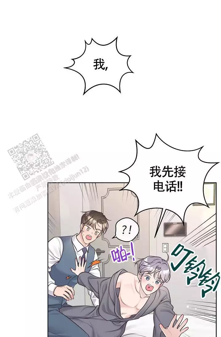 管家婆云erp系统漫画,第143话1图