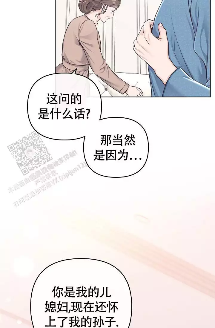 管家漫画,第148话2图
