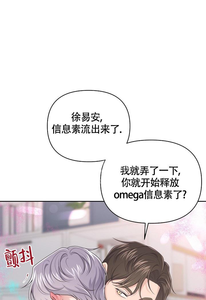 管家漫画,第63话1图