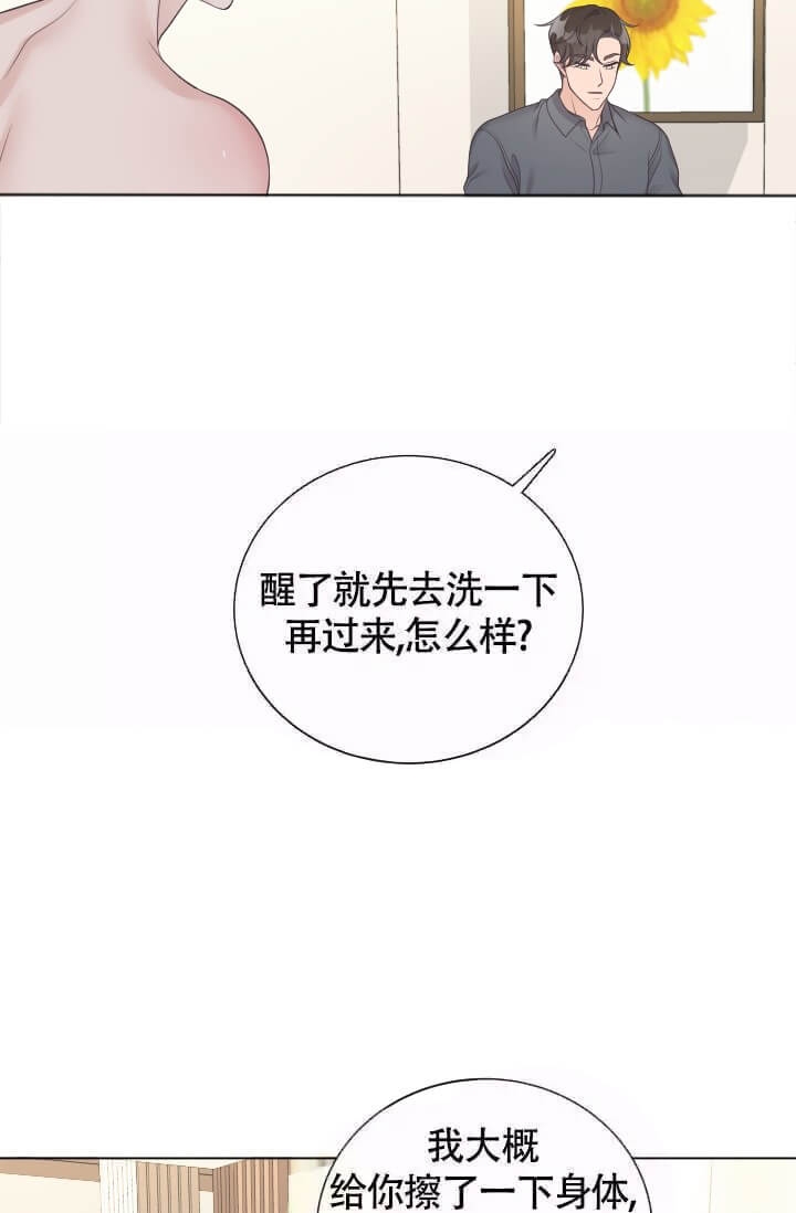 管家漫画,第10话1图