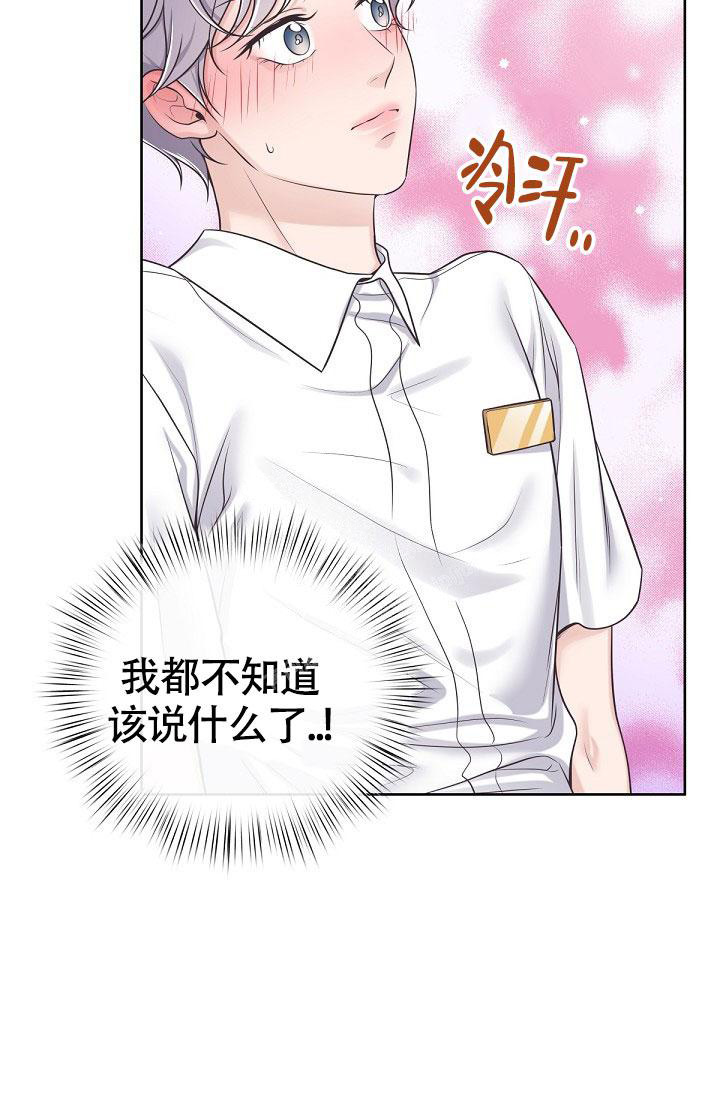 管家漫画,第96话1图