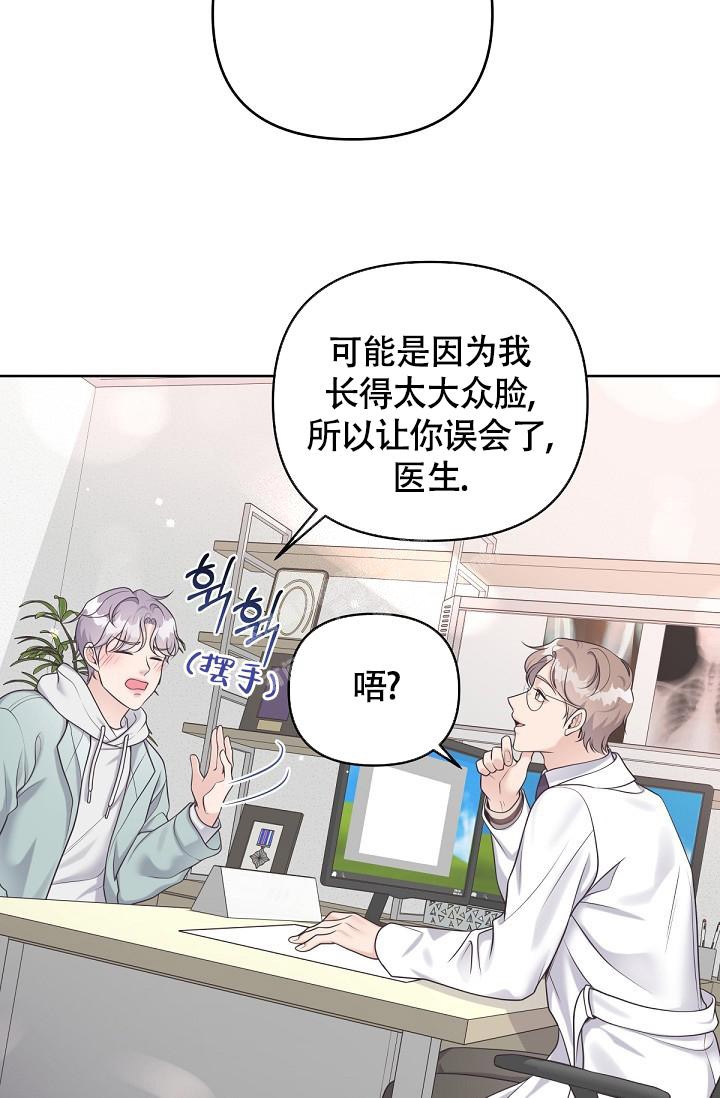 管家漫画,第74话1图