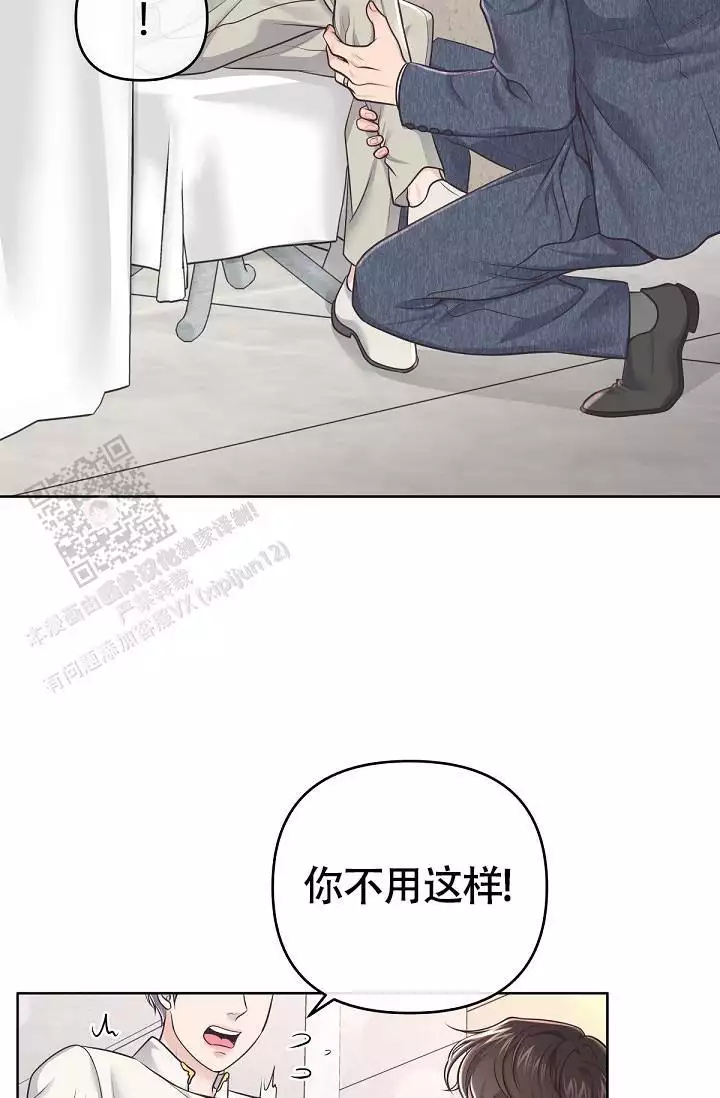 管家漫画,第145话2图