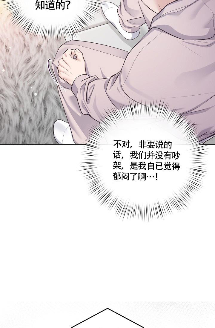 管家漫画,第135话1图