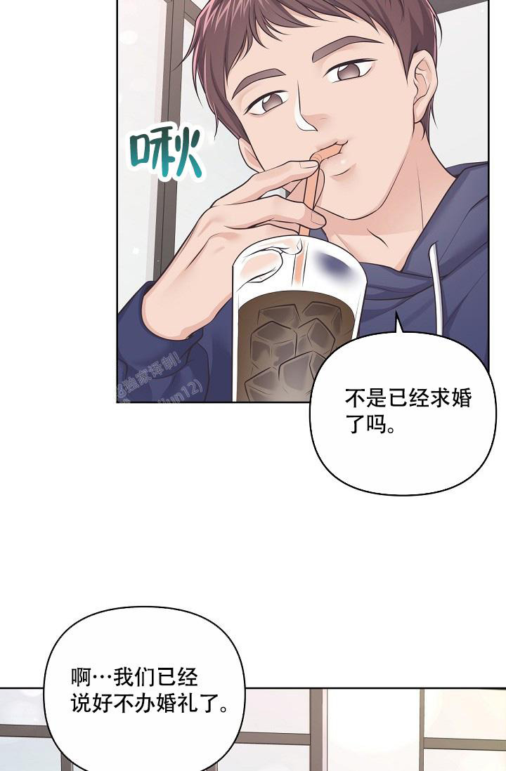 管家漫画,第128话2图