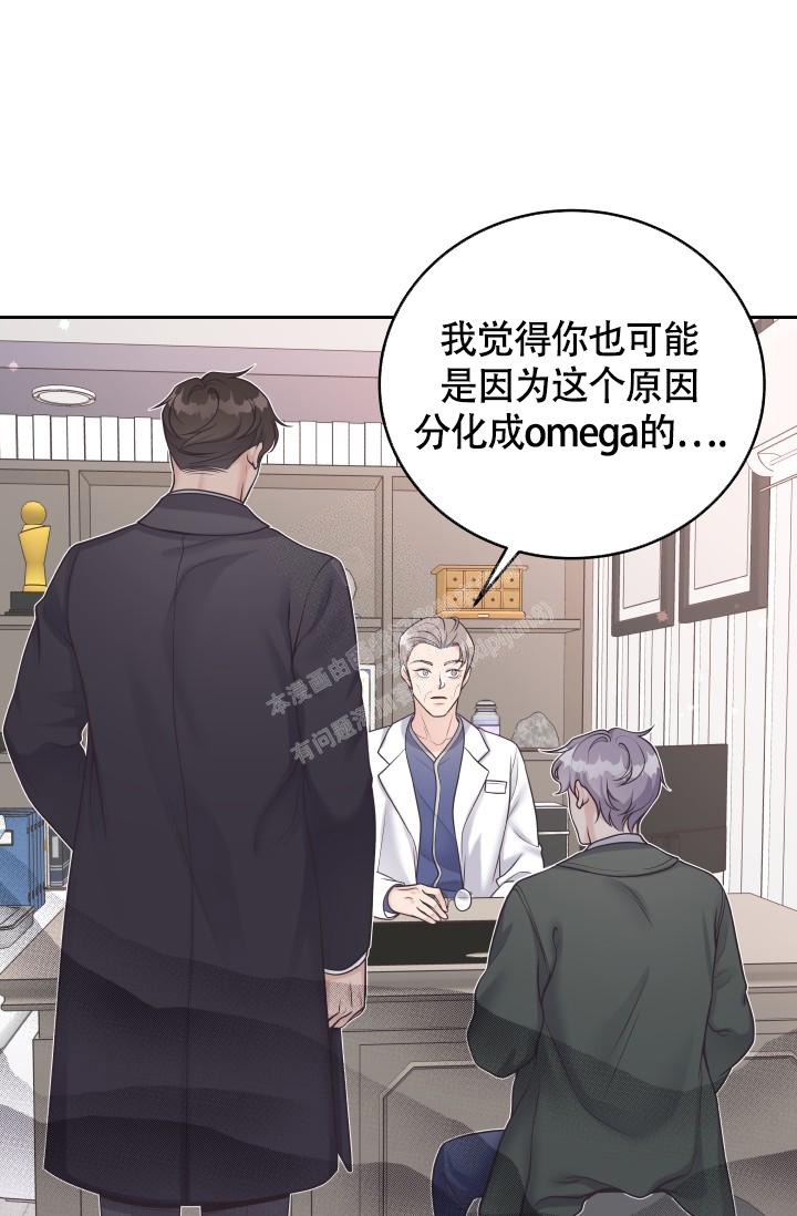管家漫画,第57话1图