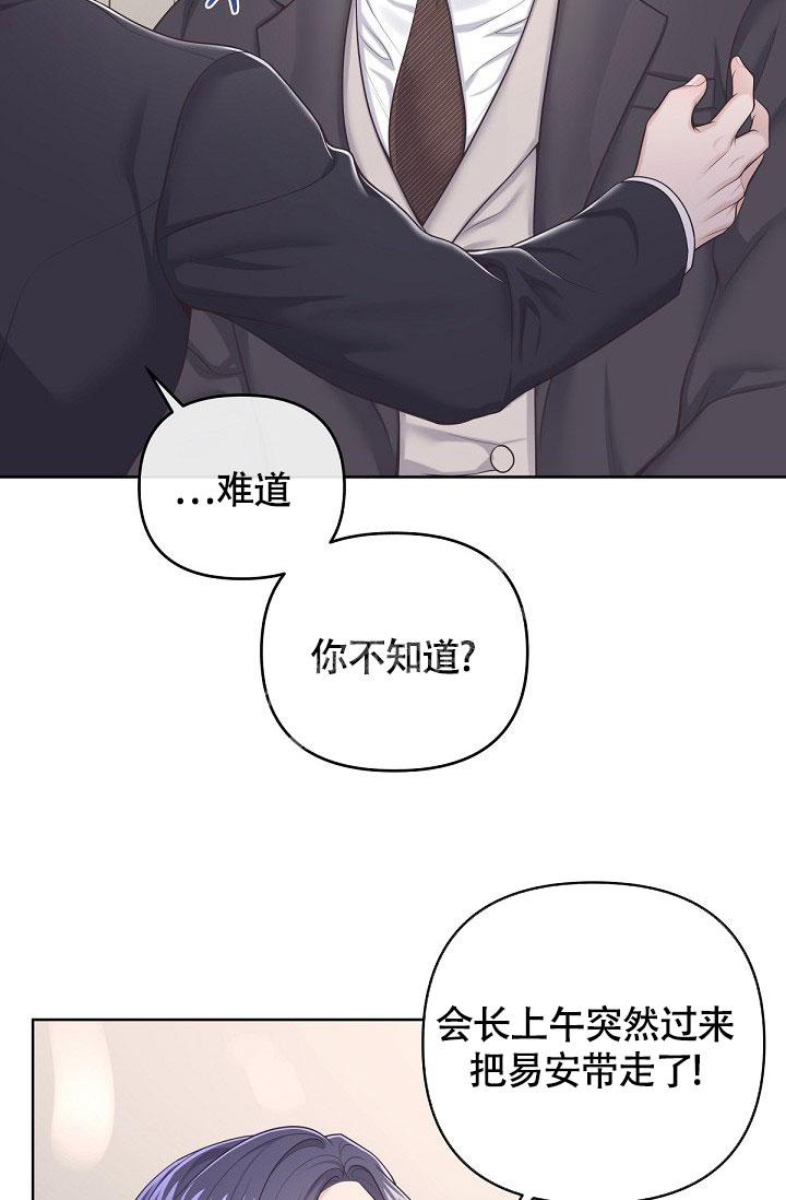 管家漫画,第93话1图