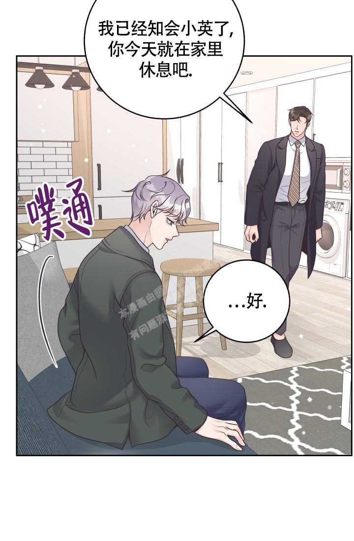 管家漫画,第57话1图