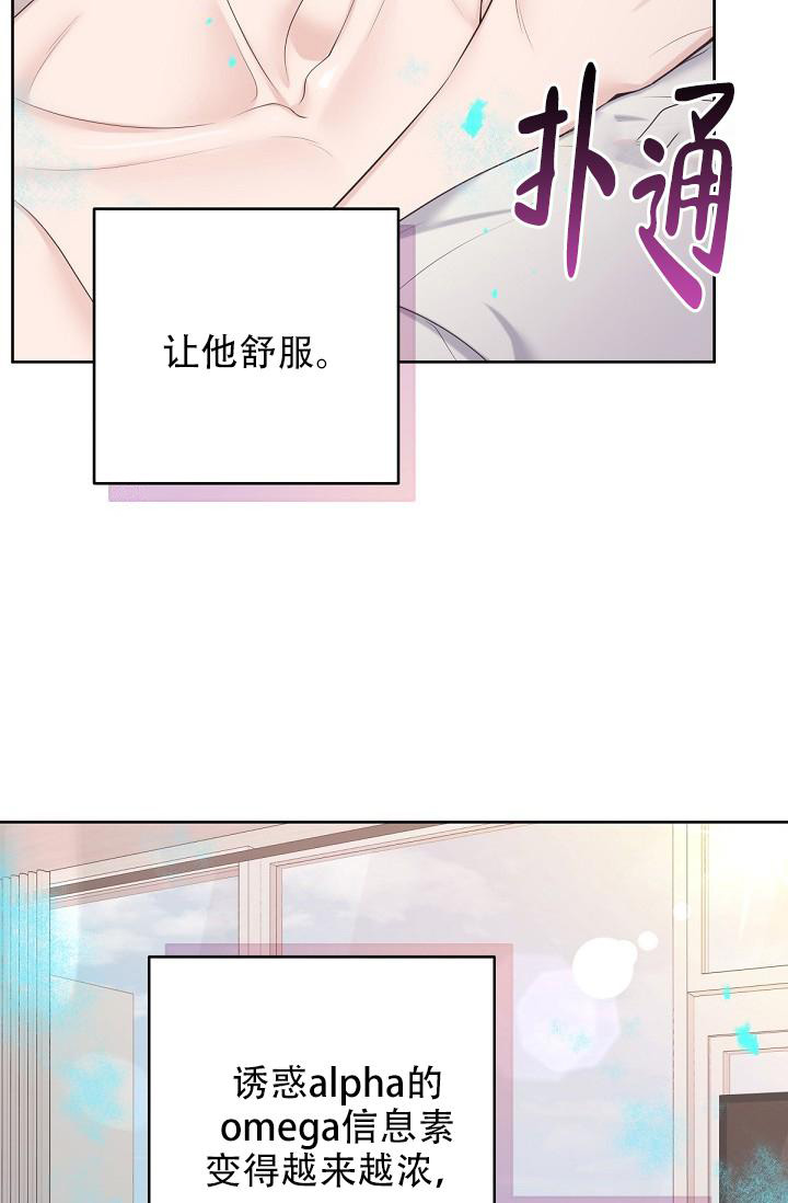 管家漫画,第101话1图