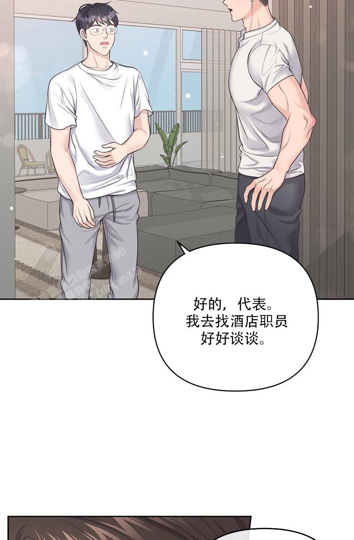 管家漫画,第100话2图