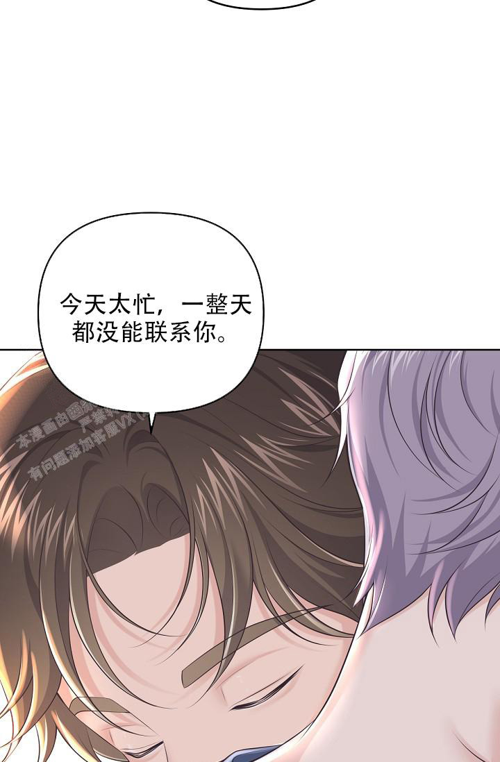 管家漫画,第119话2图