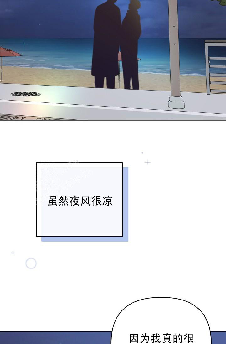 管家电脑版官网下载漫画,第110话1图