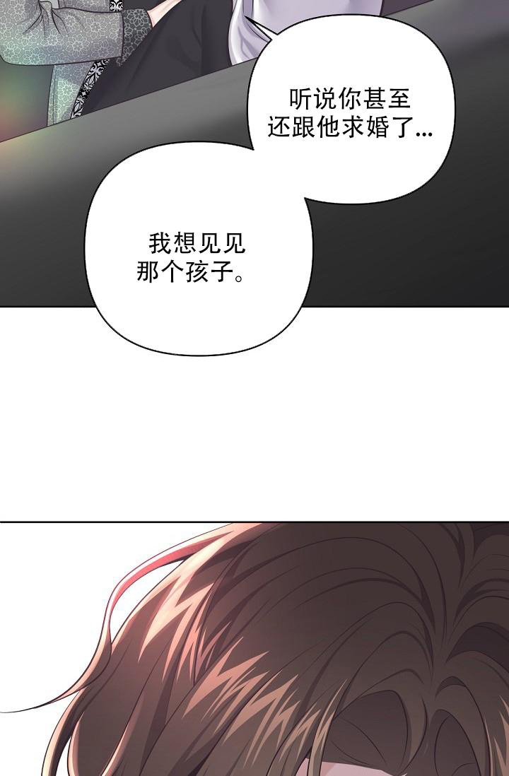 管家漫画,第115话1图