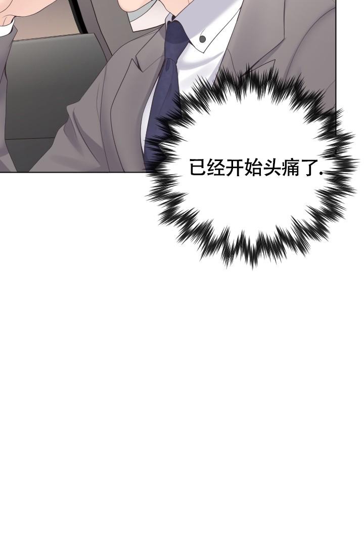 管家漫画,第27话2图