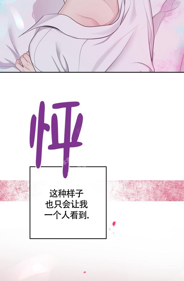 管家电脑版官网下载漫画,第80话1图