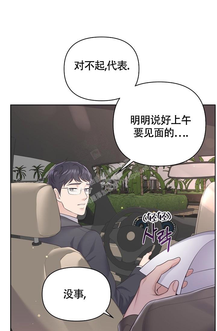 管家婆软件的使用教程漫画,第76话2图